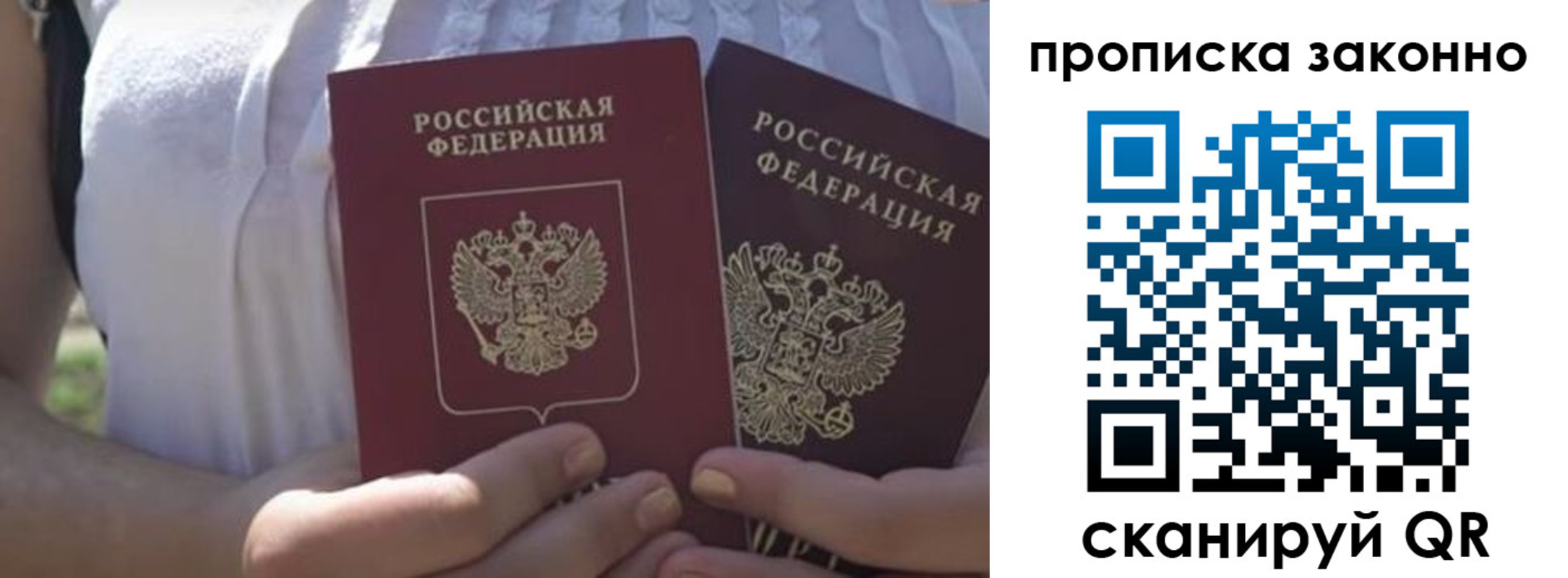 временная регистрация собственник в Адыгейске