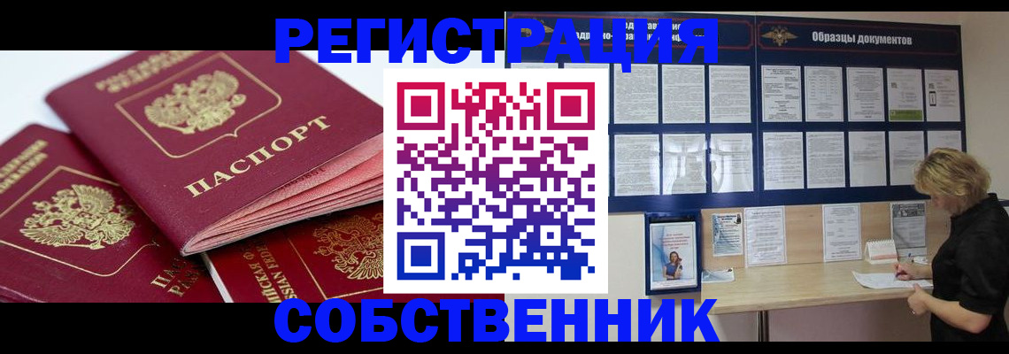 прописка паспорт в Адыгейске
