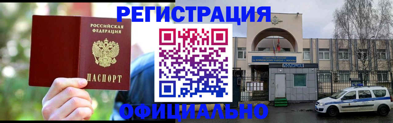 прописка гарантия в Адыгейске